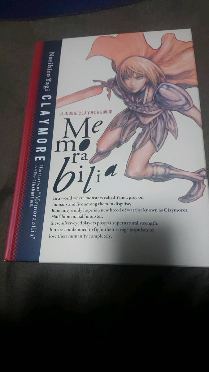 CLAYMORE画集 クレイモア クレイモア キャンパスアート 八木教広