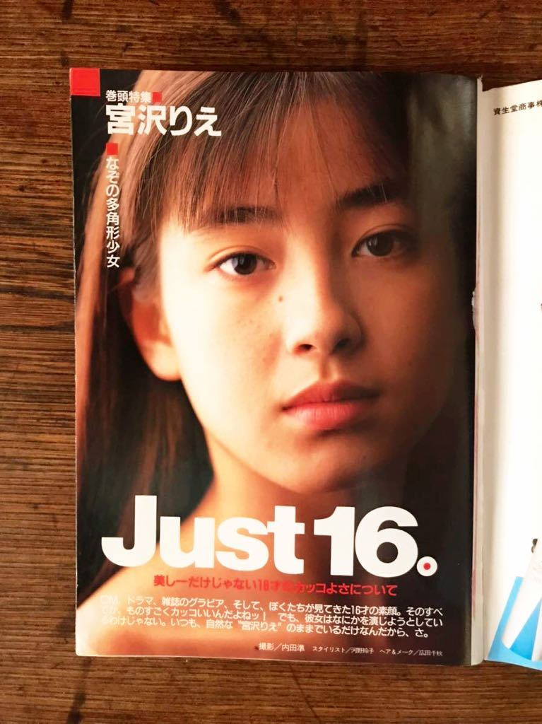 m2818 Dunk ダンク／1989年7月号／表紙：宮沢りえ／ピンナップ欠／Wink