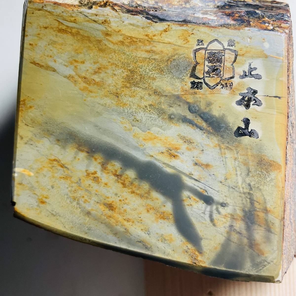 天然砥石　正本山　天井巣板　仕上げ砥石　台付き 天然砥石 正本山 巣板 原石型極厚品 1501g 仕上げ砥石 ／ 鉋鑿