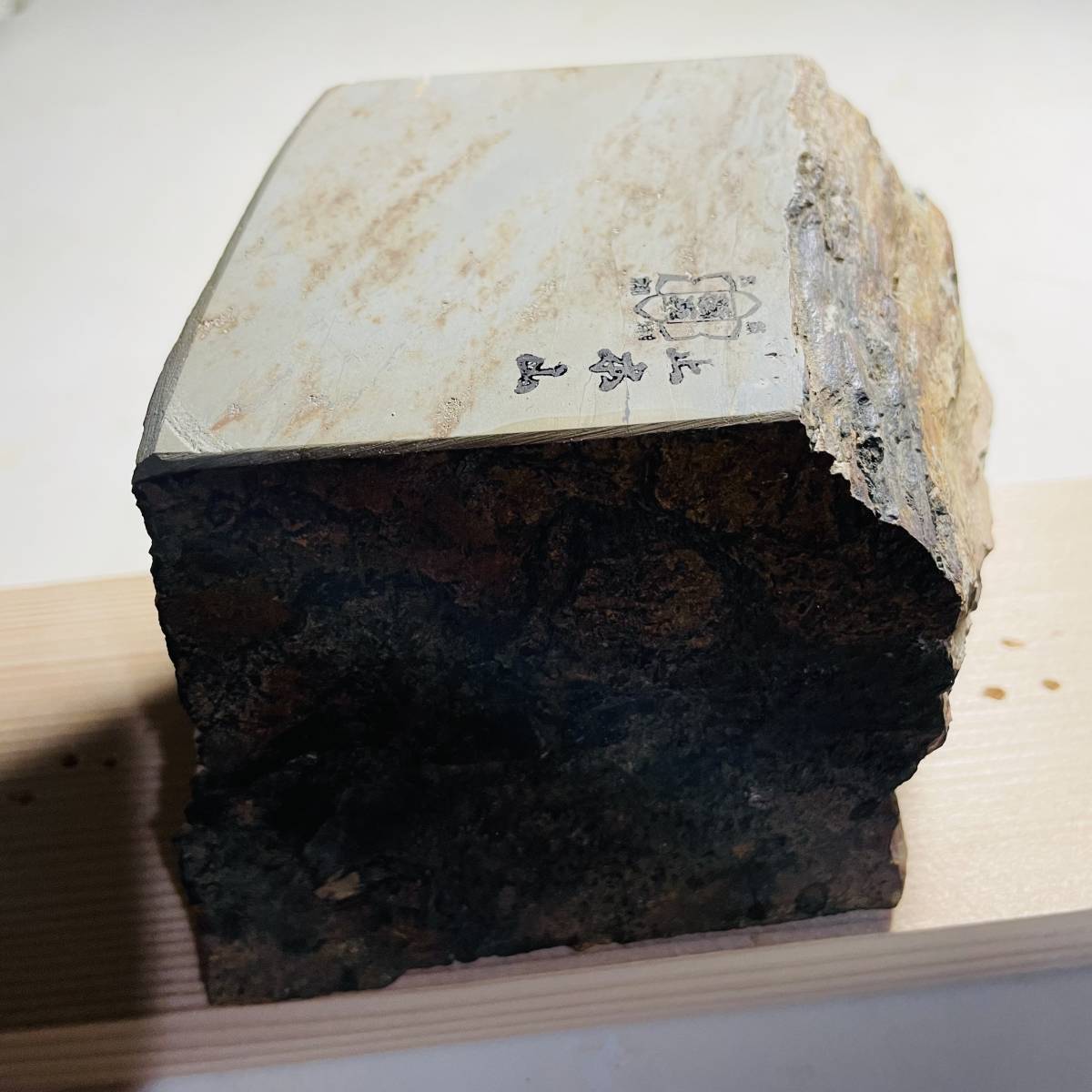天然砥石 正本山 巣板 原石型極厚品 1501g 仕上げ砥石 ／ 鉋鑿