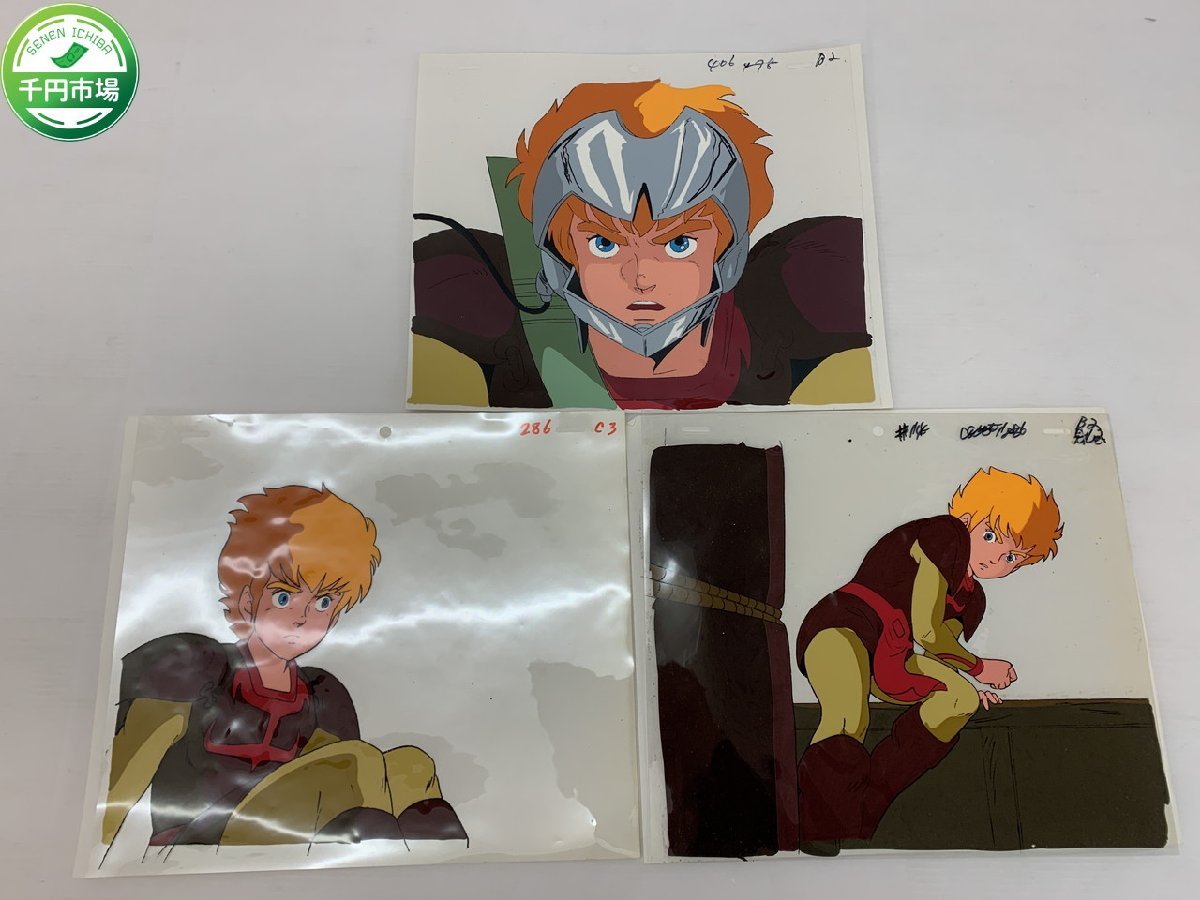 OA-0108】希少 レア セル画 機甲界ガリアン ジョルディ 3点 セット 