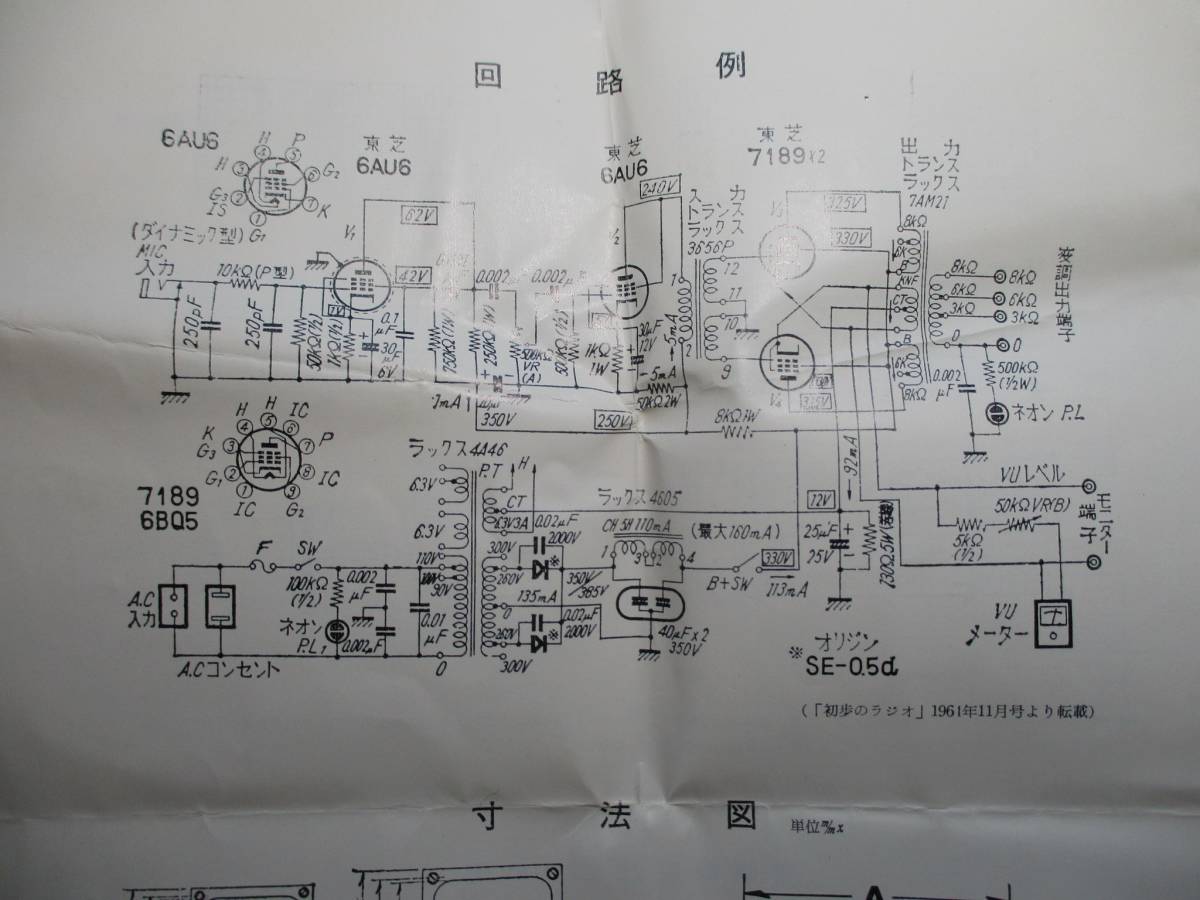 専用出品 非常にきれいなLUXの変調トランス120W級】