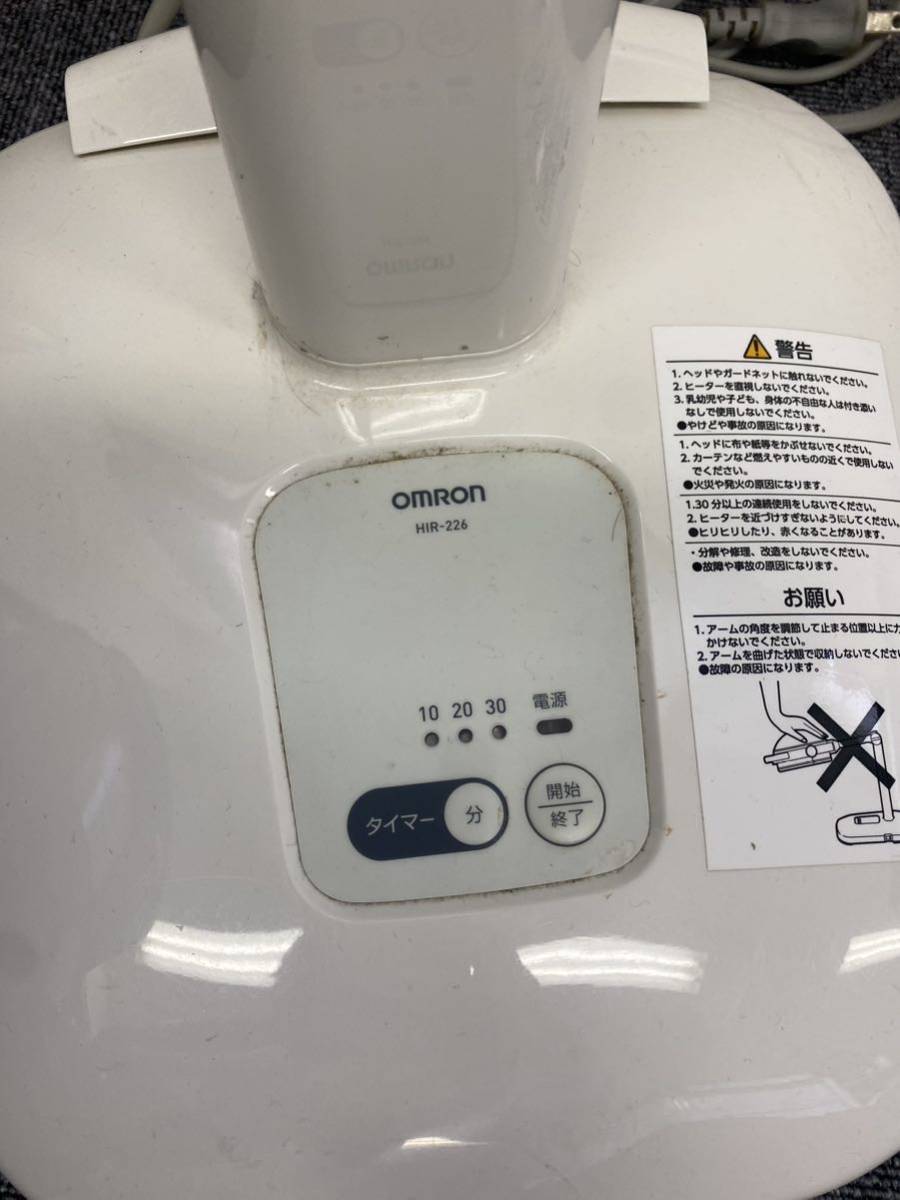 オムロン 赤外線治療器 OMRON 家庭用 ヘルスケア 健康器具 - OMRON