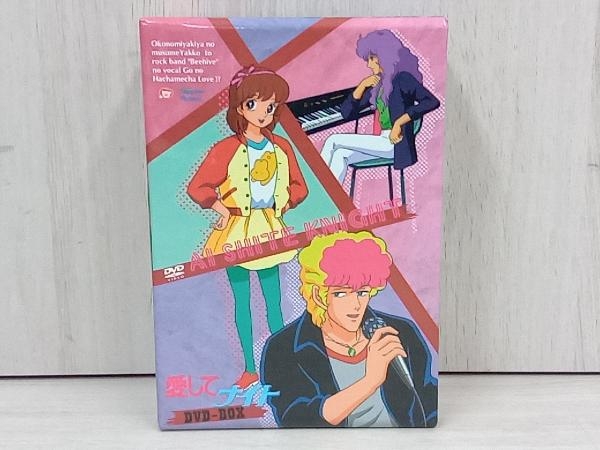 DVD 愛してナイト DVD-BOX 愛してナイト DVD-BOX デジタルリマスター版