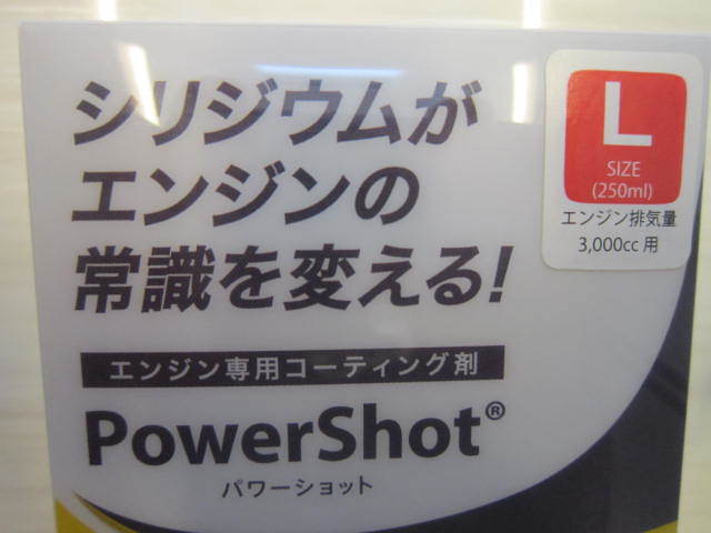 レヴィテック パワーショット Lサイズ １本 ／REWITEC Power Shot シリジウム(添加剤)｜売買されたオークション情報、yahooの商品情報をアーカイブ公開 - オークファン 添加剤