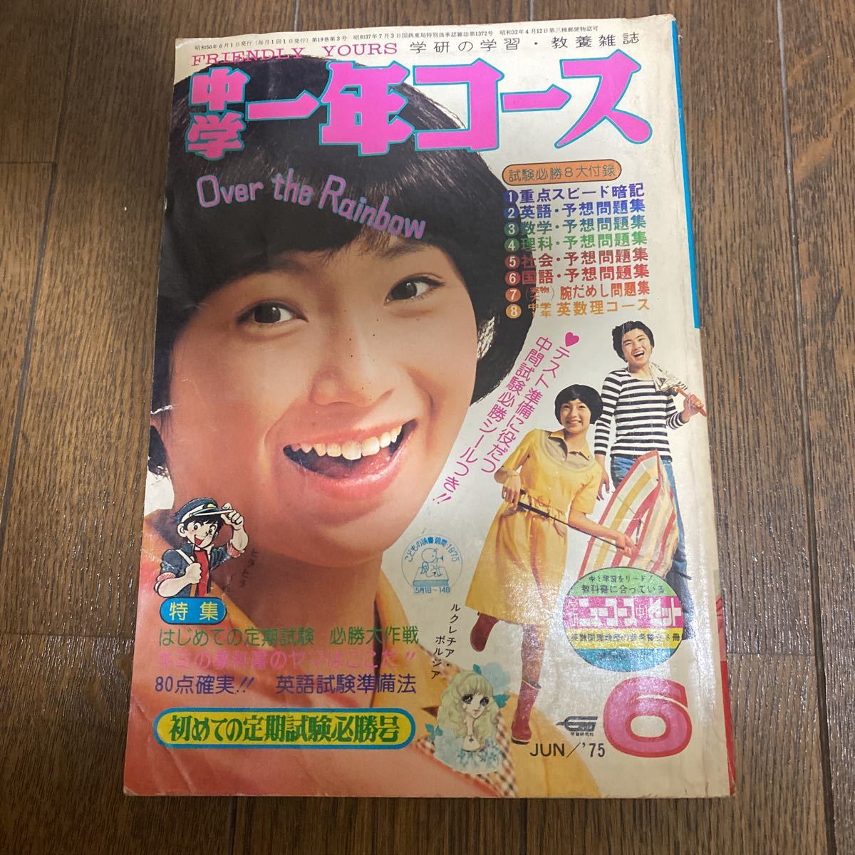 桜田淳子 子供 大学