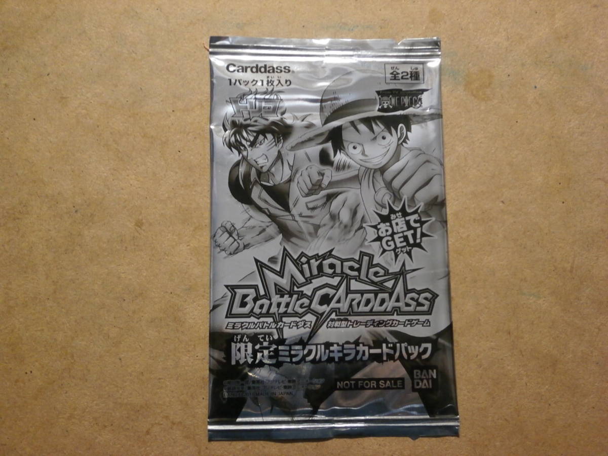 ミラクルバトルカードダス## ワンピース×トリコ・限定ミラクルキラ