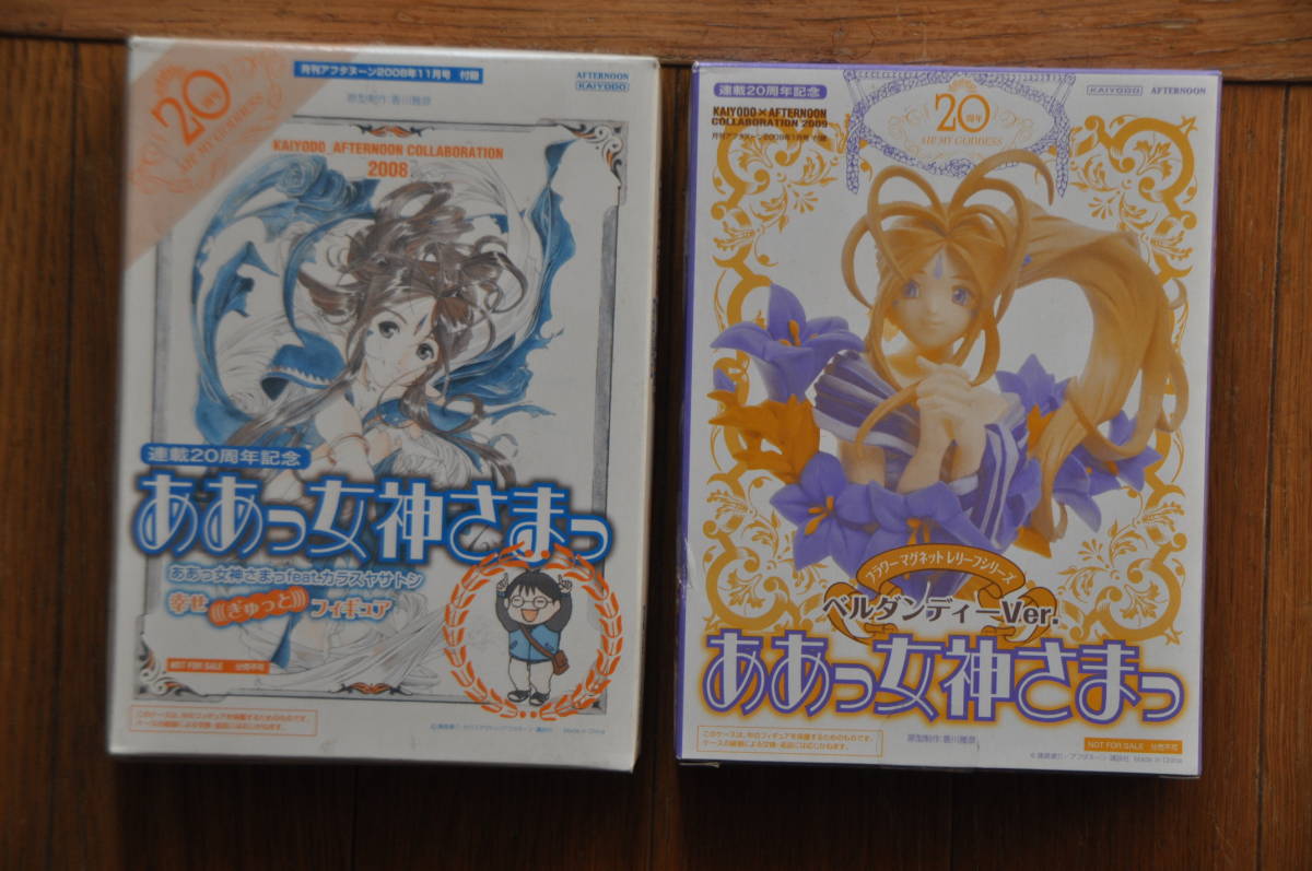 ベルダンディー ああっ女神さまっ あぁ女神さまっ - 未開封品非売品