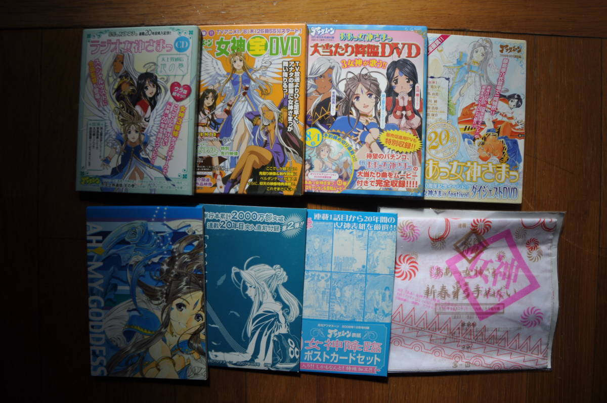 ベルダンディー ああっ女神さまっ あぁ女神さまっ - 未開封品非売品