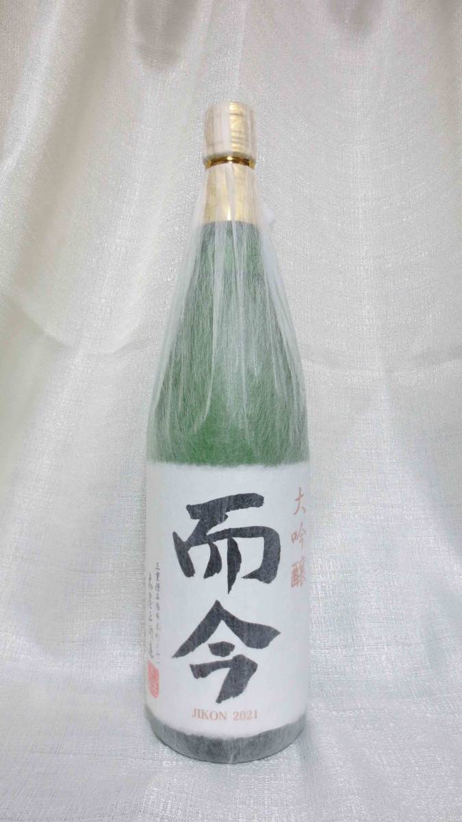 而今　大吟醸　＜1.8L詰＞　三重県産山田錦（100%）表示　2022年11月詰の古いじこん　JIKON DAIGINJYO 2021