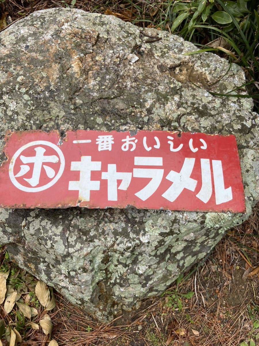 琺瑯看板　レア　マルホ製菓　キャラメル　ビンテージ看板　当時物　アンティーク　希少　古物　レトロ　ビンテージ琺瑯　インテリア　