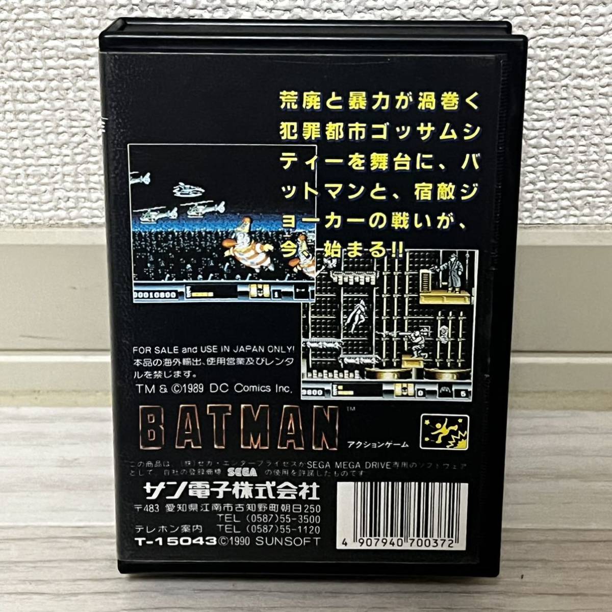 バットマン メガドライブ SUNSOFT sega メガドライブ用ソフト (DV-LN1