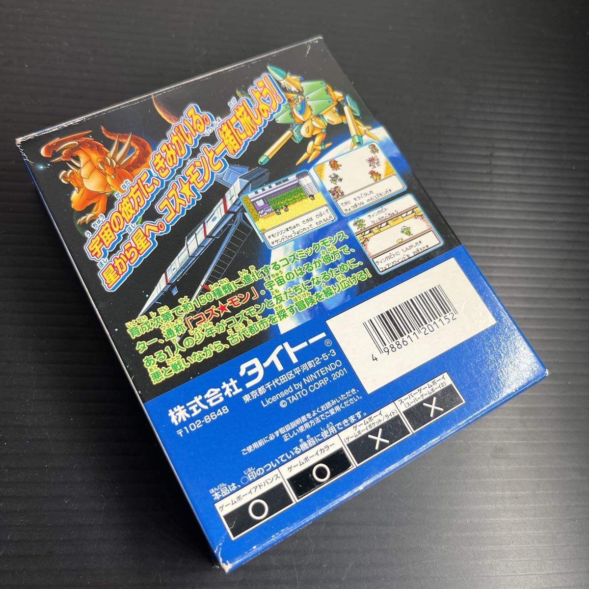 状態良好・1円スタート】ゲームボーイカラー モンスタートラベラー