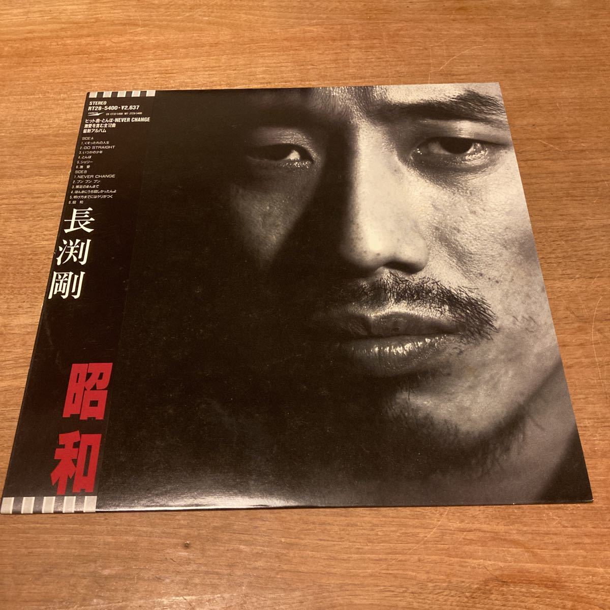 日本盤 帯付き 和モノ 長渕剛/昭和/EXPRESS RT28-5400(長渕剛)｜売買