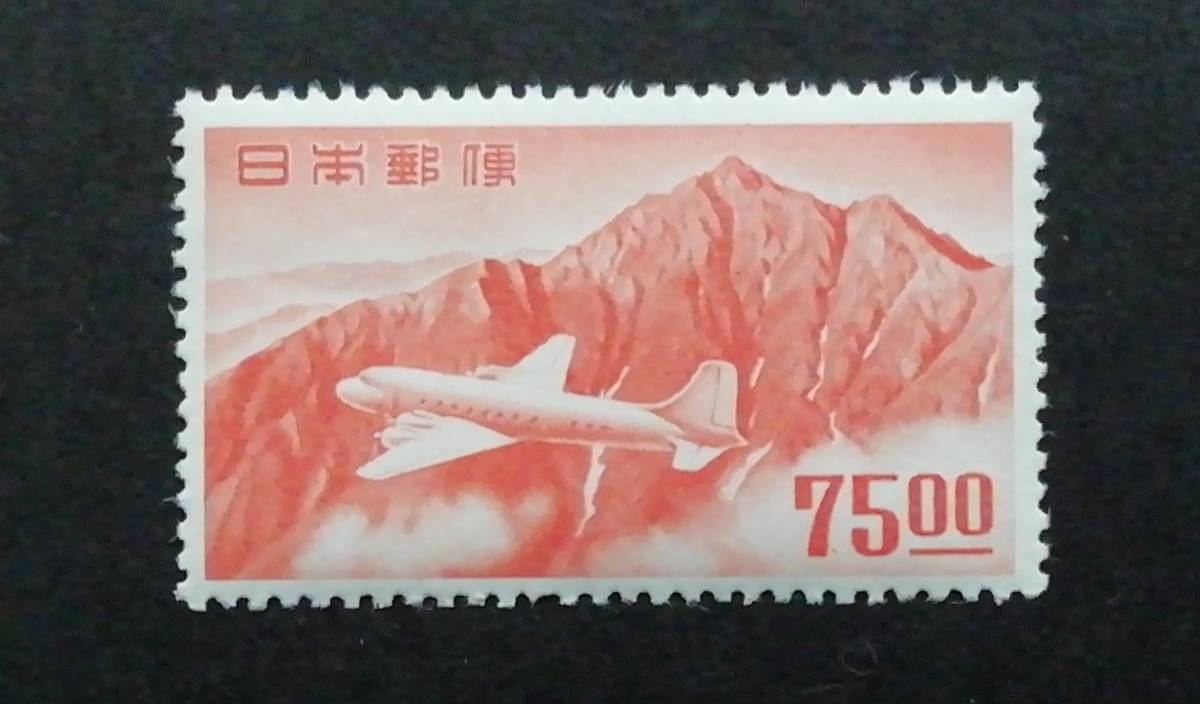 航空切手☆立山航空 銭単位 75.00円 【公式通販】