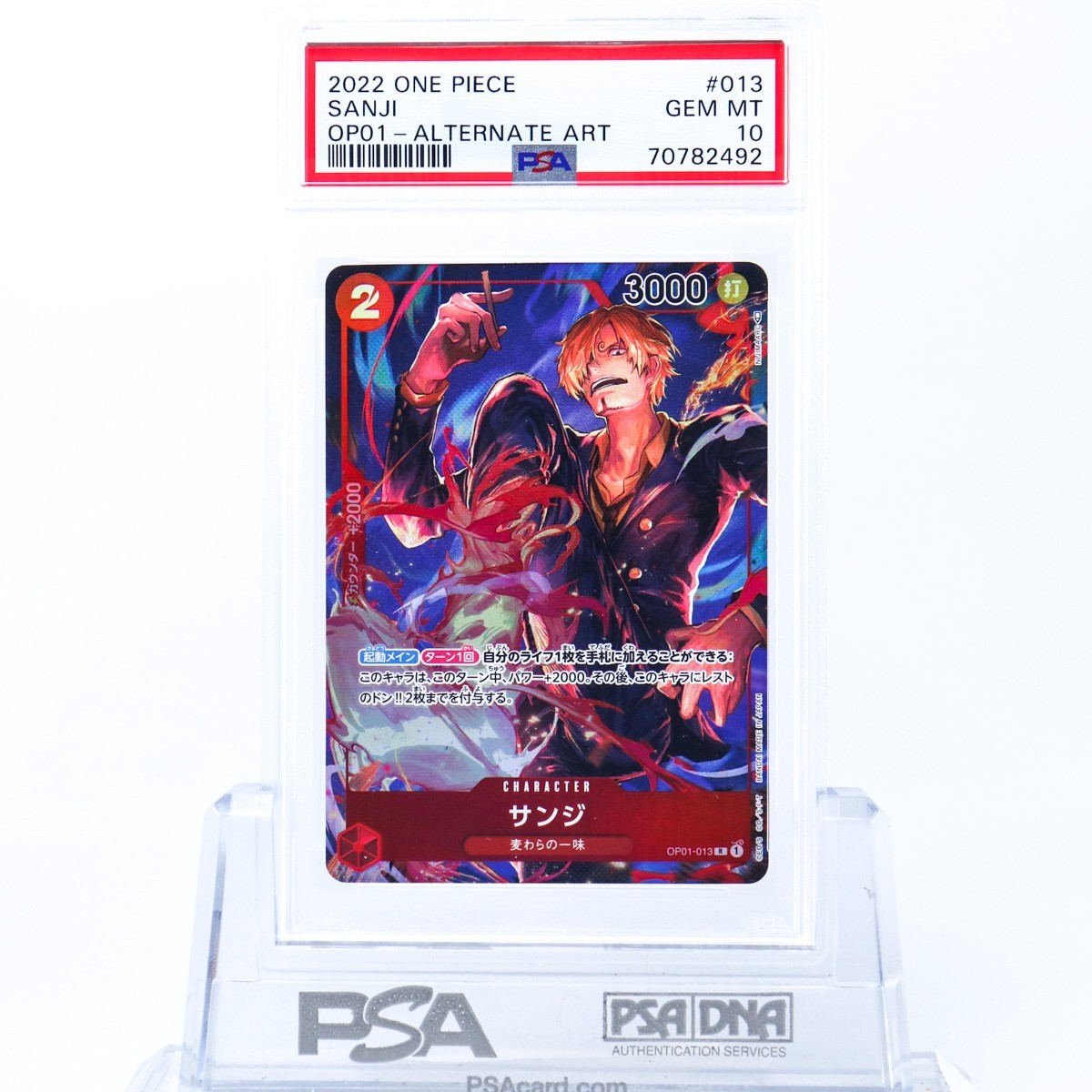PSA10】サンジ パラレル ロマンスドーン OP01 【公式通販】