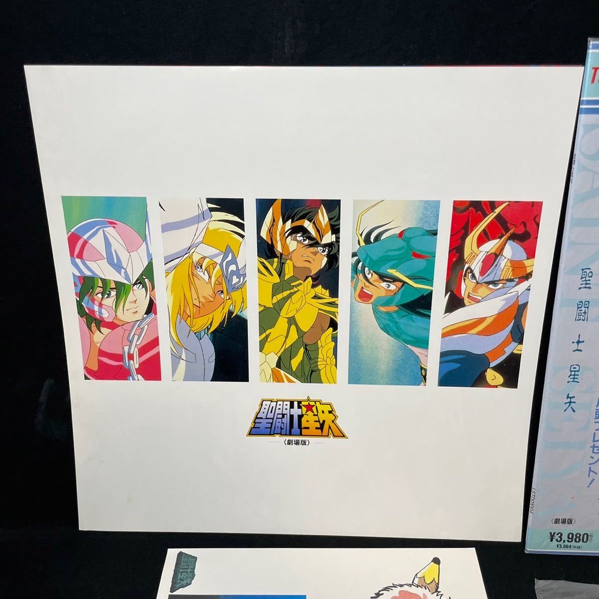 レア? 聖闘士星矢 劇場版 LD 集英社 テレビ朝日 東映 アニメ映画 昭和