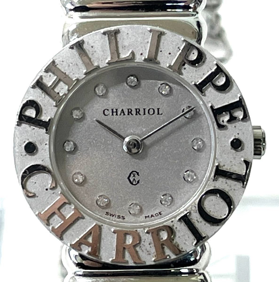 003 2 PHILIPPE CHARRIOL フィリップシャリオール サントロペ 12Pダイヤモンド アナログ シルバー925 レディース クォーツ ブランド腕時計
