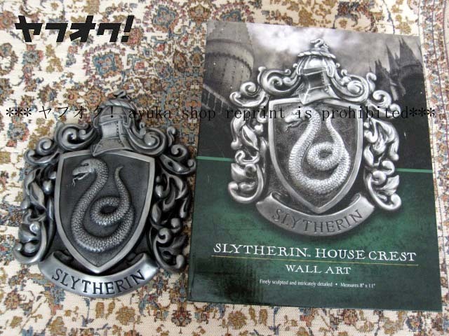 HarryPotter ハリーポッター 紋章 ウォールアート スリザリン