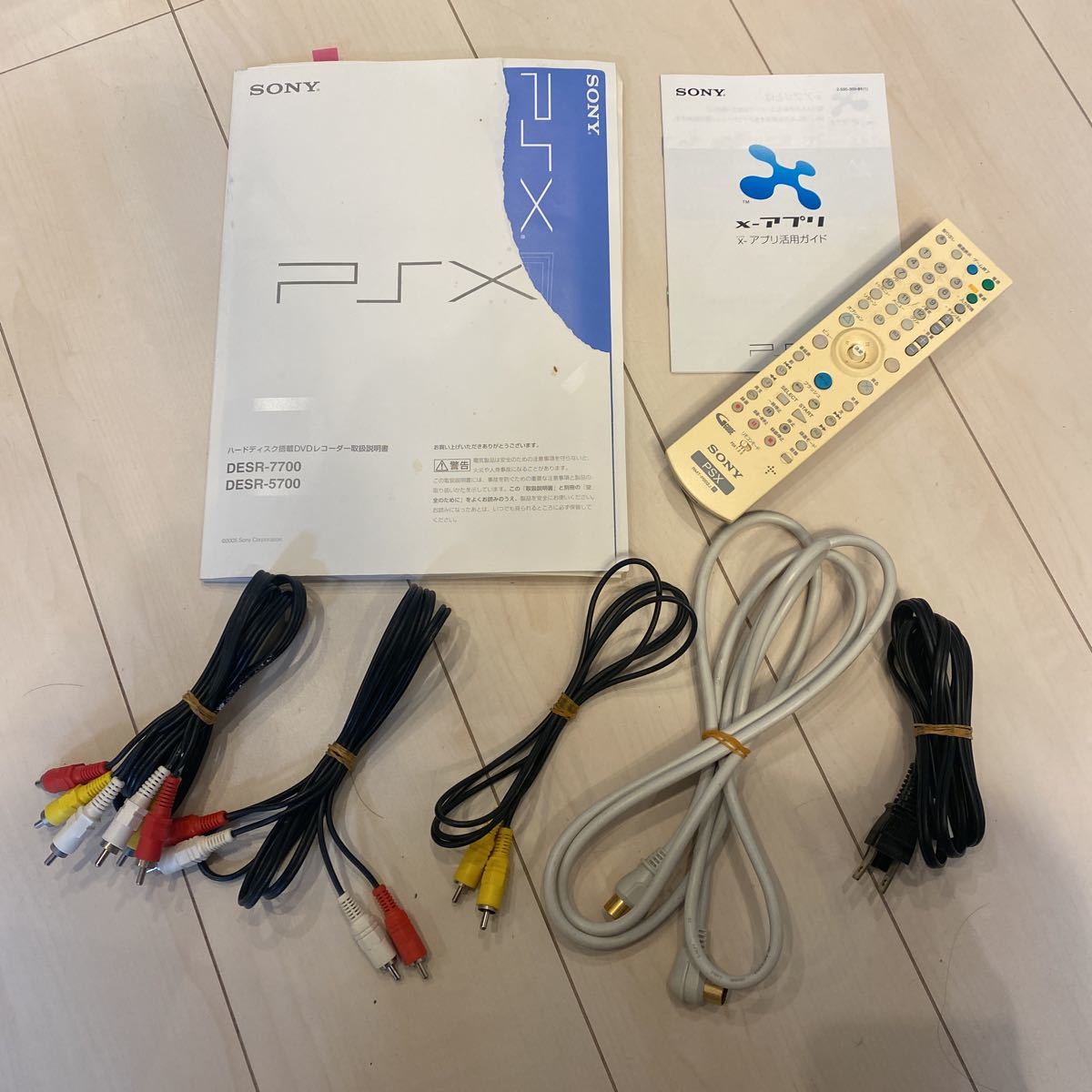 SONY☆PSX☆DESR-7700☆250GB☆最終モデル☆リモコン付き☆ HDD DVD 