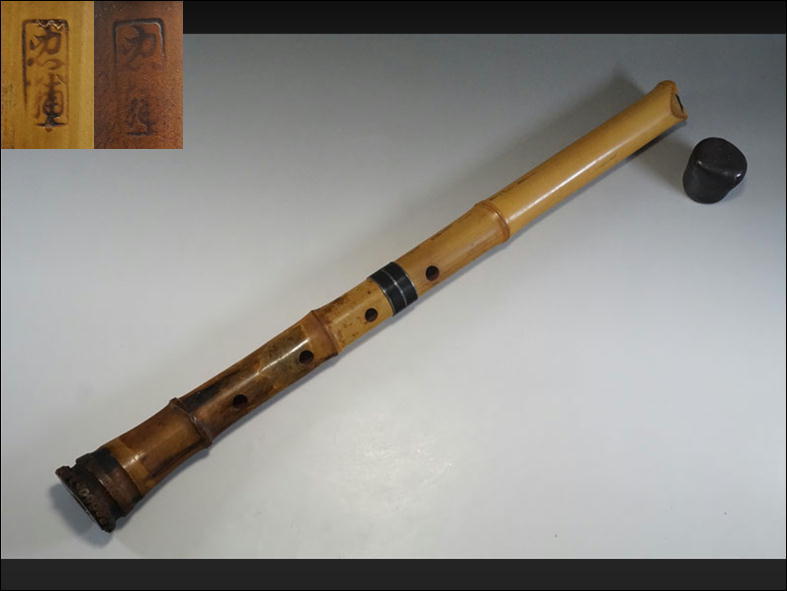 お得，爆買い】 B400◇琴古流尺八 【忠輔】 一尺八寸管