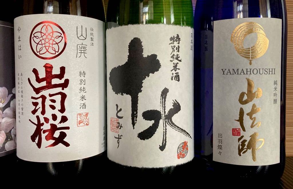 日本酒 | 1.8L 山形県産 山形県,大吟醸のお礼品・返礼品一覧 ふるさと 