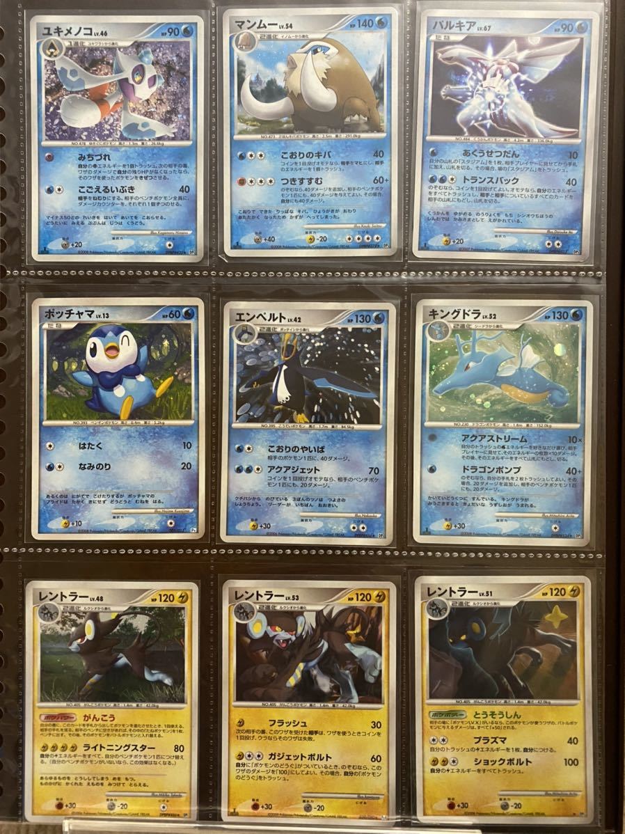 ポケモンカード DP Pt キラカード 63種セット ダブり無し 63枚(まとめ