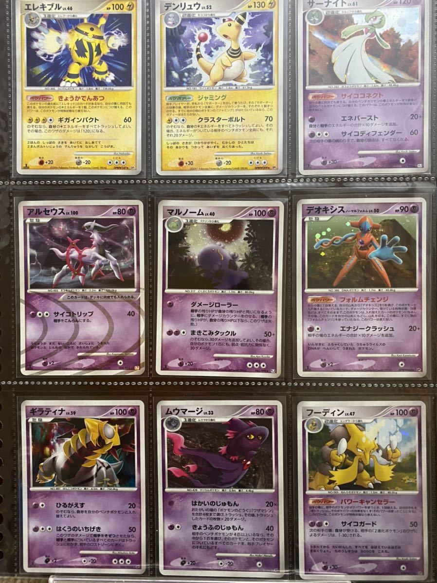 【最終値下げ】ポケモンカードDP Pt キラまとめ売り 54枚セット 被りなし ポケモンカード DP Pt キラカード 63種セット ダブり無し 63枚(まとめ