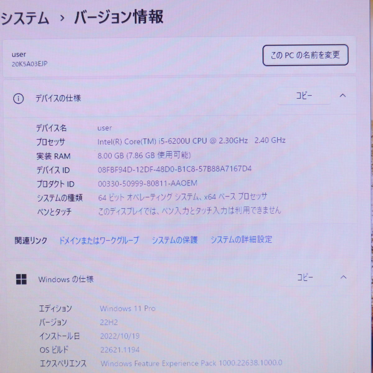 ☆高性能6世代i5！SSD128GB メモリ8GB☆X270 Core i5-6200U Webカメラ