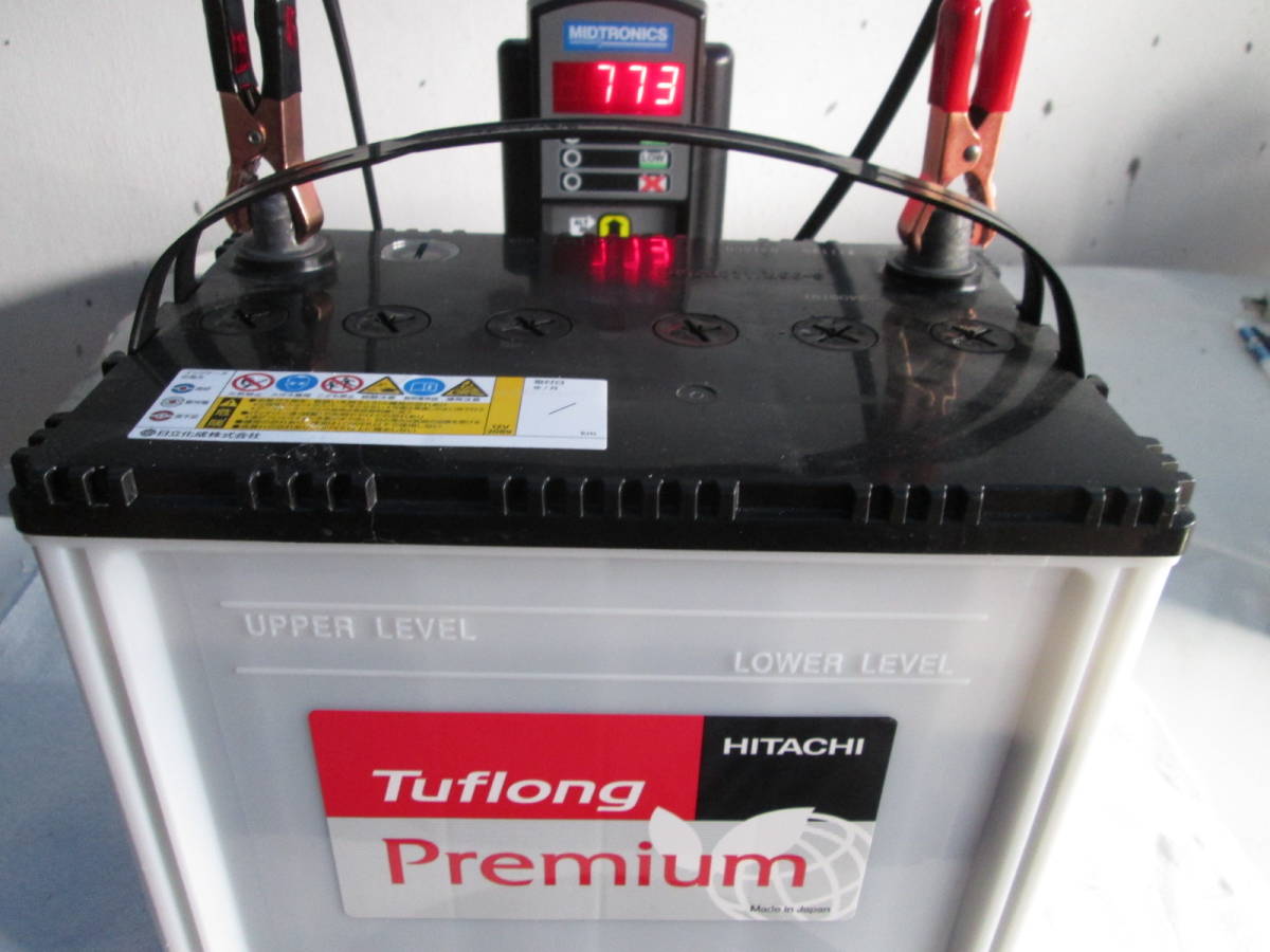 落札後電話番号連絡必要　棚卸品　HITACHI　S-95R/120D26R　再生バッテリー　タフロングプレミアム　ISS車　通常車に使用可 CCA773