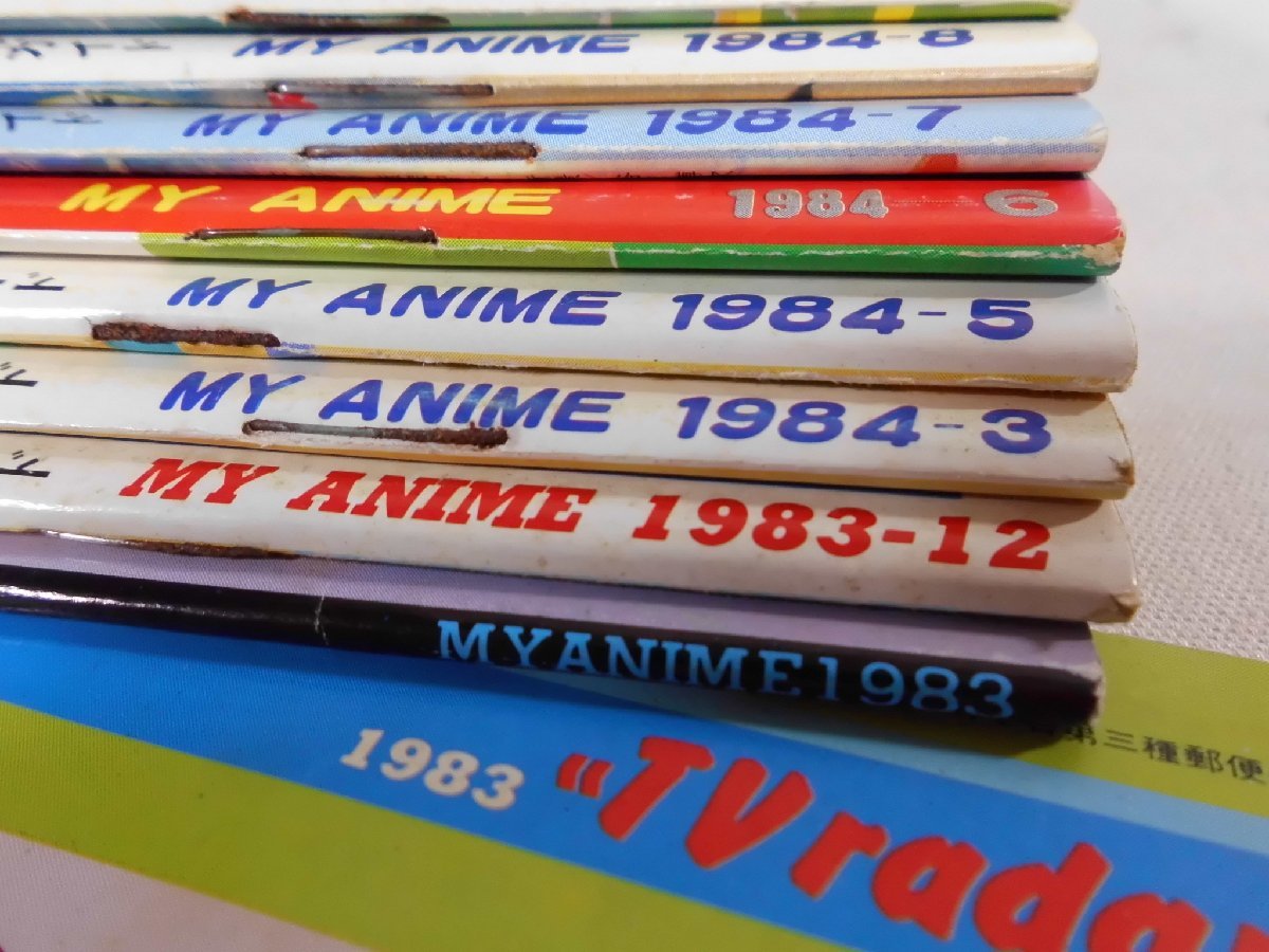 マイアニメ '85・1月号～10月号 TVアニメ総ガイド 84 12/11～85 10/10