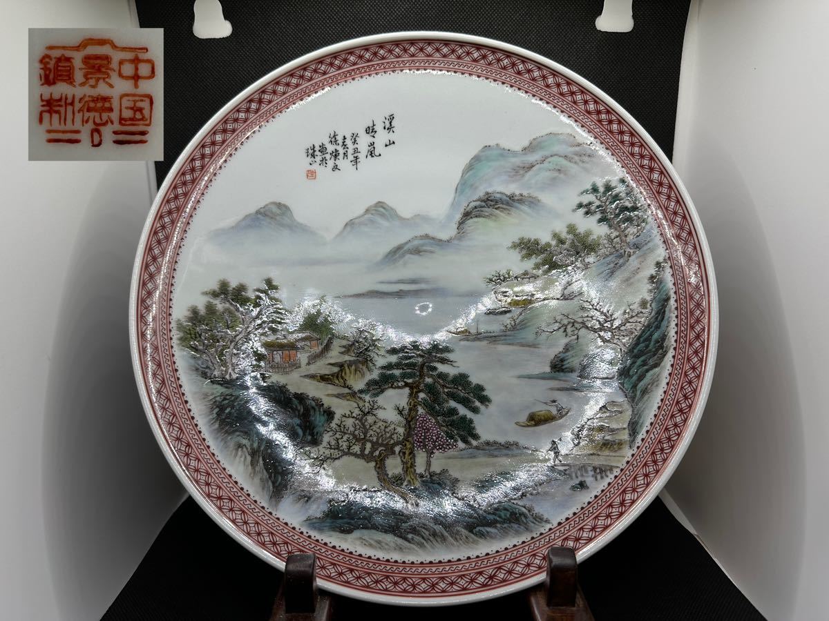 Yahoo!オークション 「景徳鎮 皿」色絵磁器 (骨董陶磁器一般 - 中国 