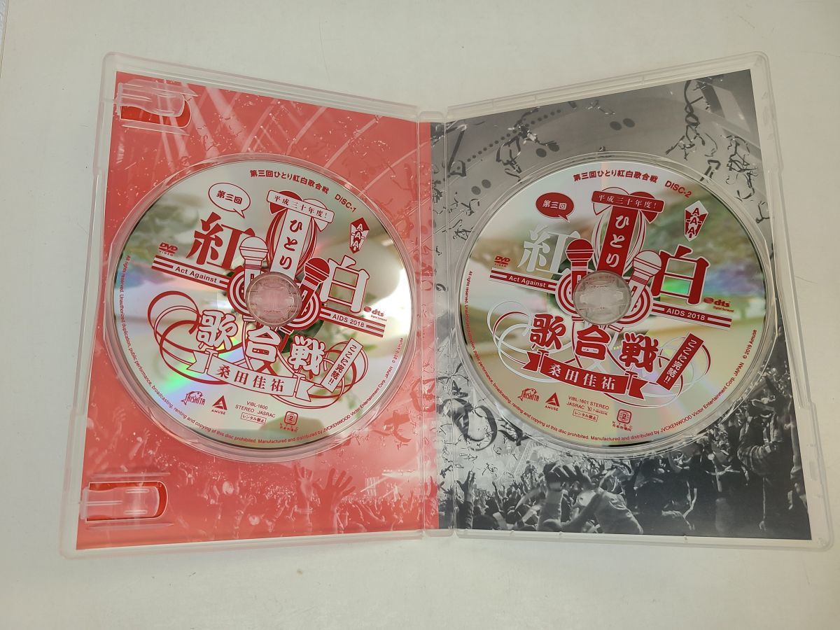 DVD6枚組 桑田佳祐 平成三十年度 第三回ひとり紅白歌合戦 BOX 初回限定