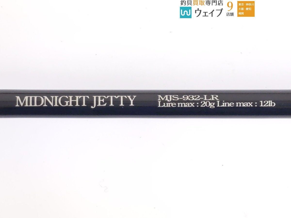 ジークラフト セブンセンス MIDNIGHT MJS-932-LR