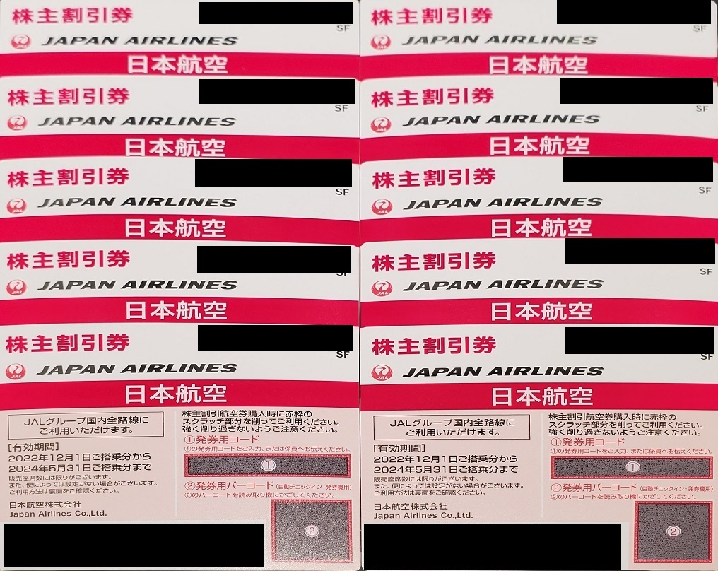 【大黒屋】JAL株主優待券 10枚セット 期限2024/5/31迄