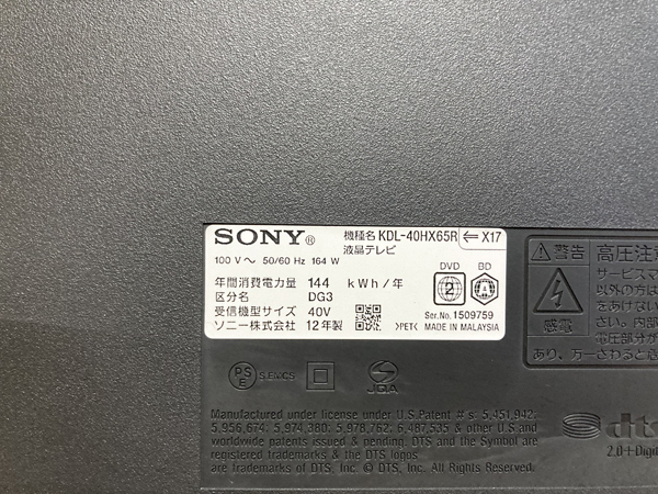 札幌発 SONY/ソニー 液晶テレビ KDL-40HX65R 2012年製 リモコン付属 