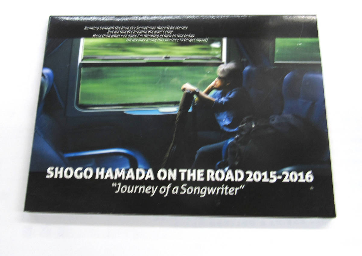 浜田省吾 SHOGO HAMADA ON THE ROAD 2015-2016 旅するソングライター 