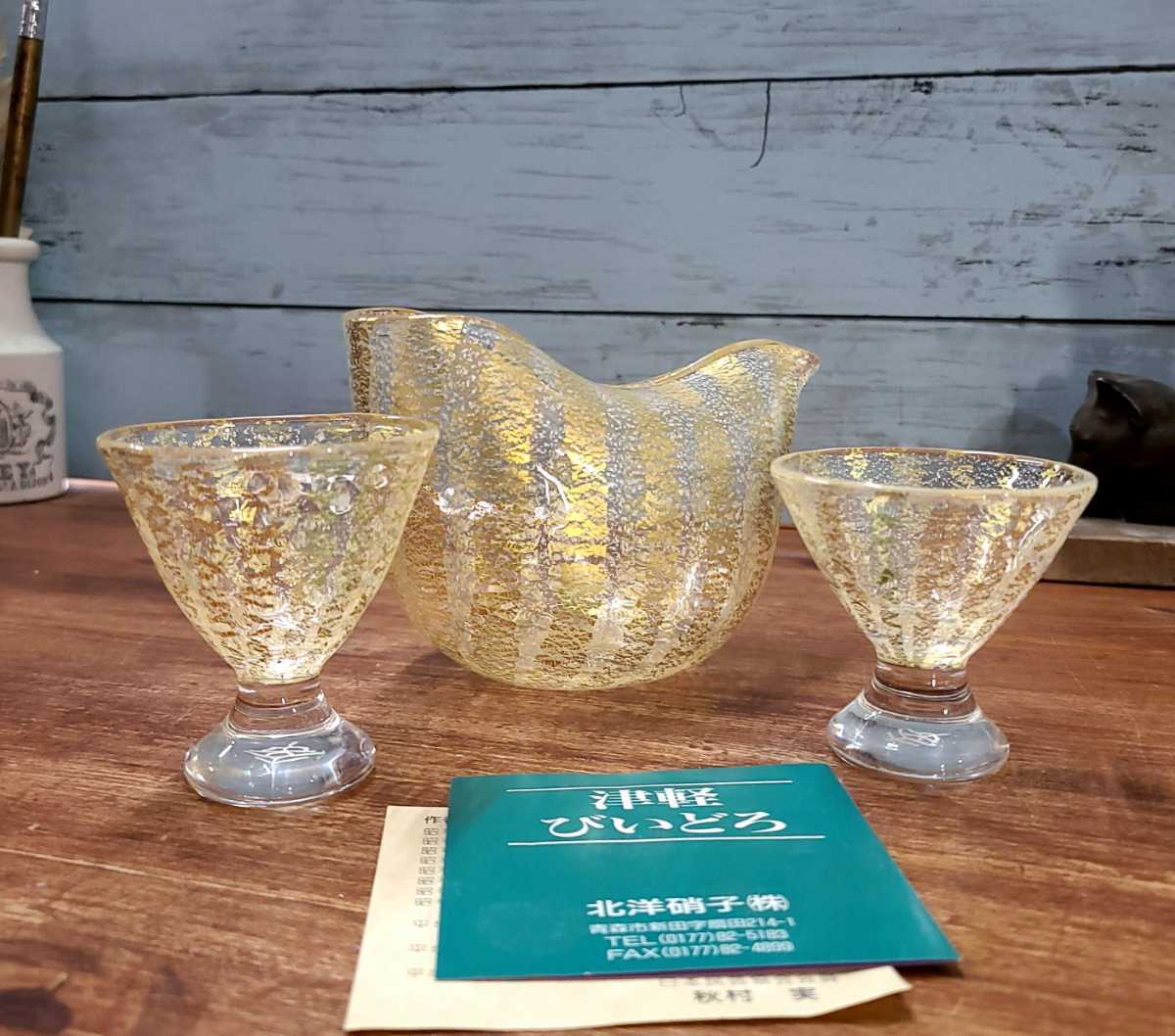 美品☆北洋硝子 津軽びいどろ 作家物 酒器 グラス ポット 3点セット 