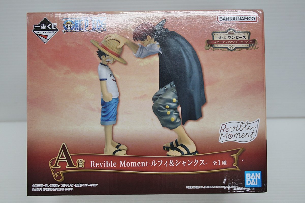 [5A-52-703-1] ONEPIECE ワンピース BANDAI バンダイ 一番くじ A賞 Revible Moment -ルフィ&シャンクス- フィギュア 未開封