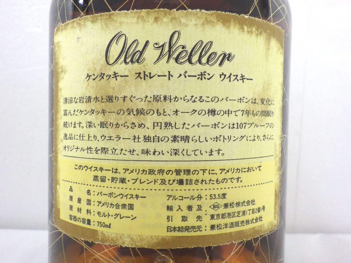 古酒 未開栓 Old Weller オールドウェラー 7年 Antique アンティーク