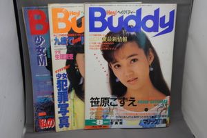 ヘイ バディーのYahoo!オークション(旧ヤフオク!)の相場・価格を見る