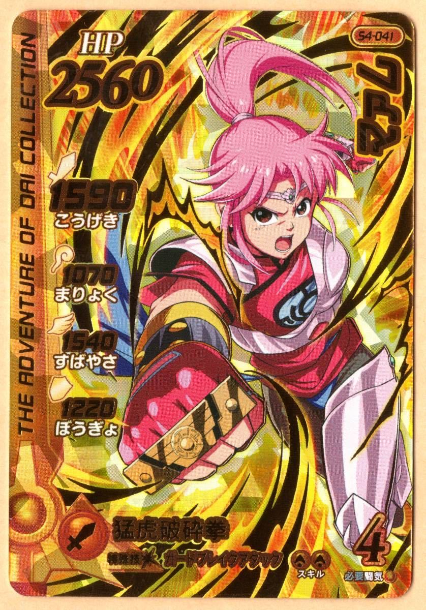 ドラゴンクエスト ダイの大冒険☆クロスブレイド 超4弾☆GGR☆マァム