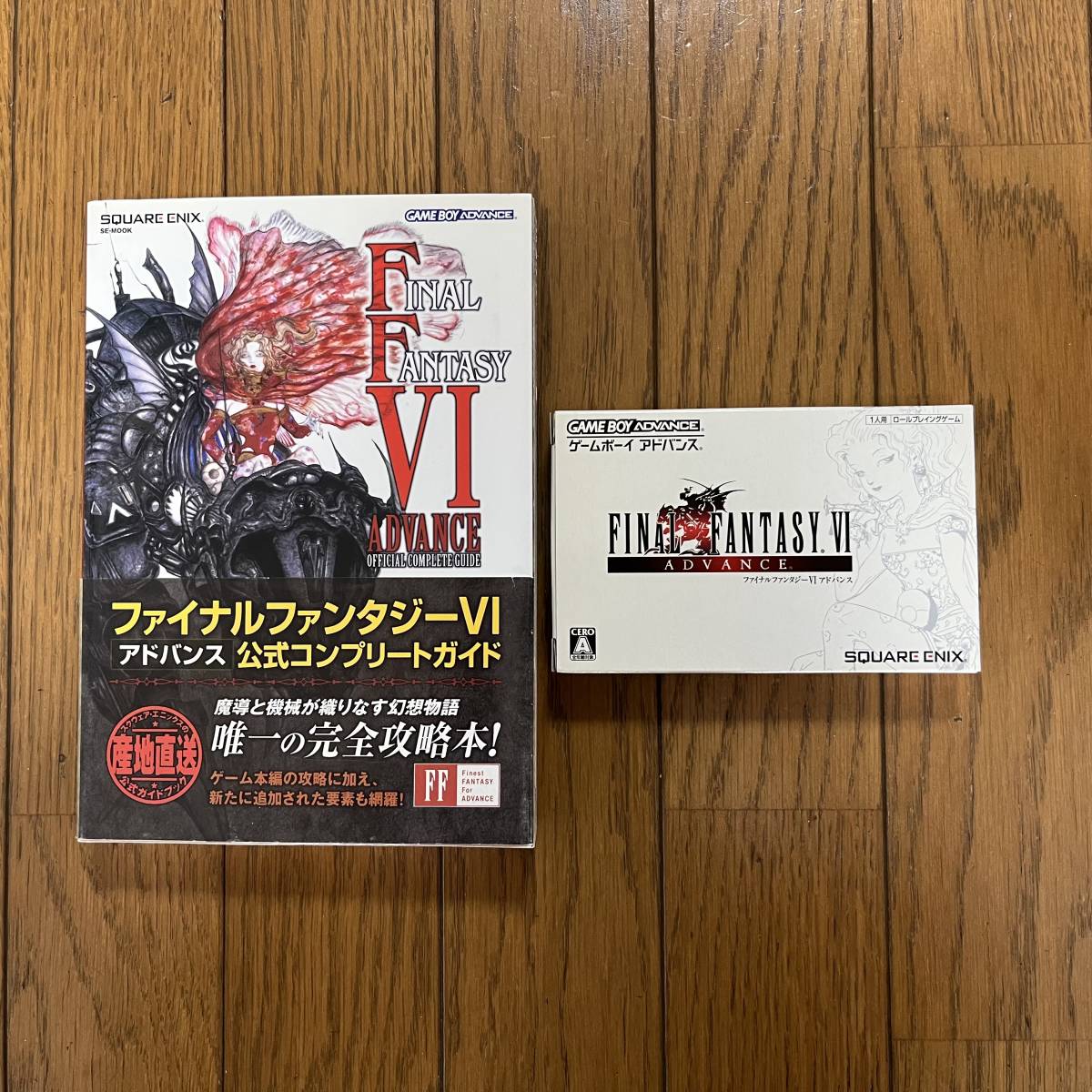 ☆ゲームボーイアドバンスソフト☆ファイナルファンタジー6☆攻略本 