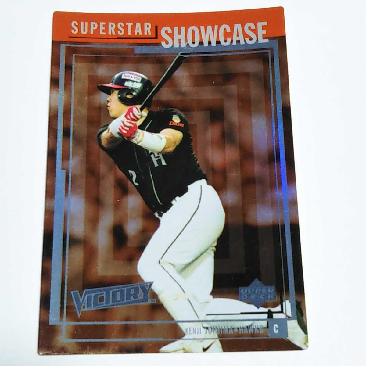 Upper Deck 2000 VICTORY プロ野球 ダイエー 城島健司 SUPER SUTER