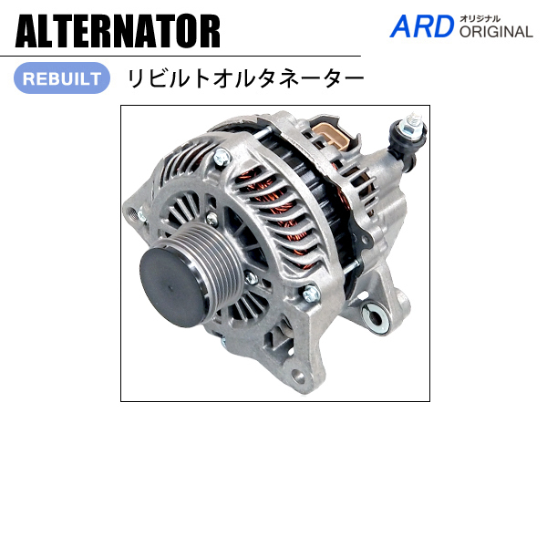 アクセラ BK5P リビルト オルタネーター ZJ10-18-300A A3TG2881 ZJ10-18-300B A3TG2881A ZJ10-18-300C A3TG2881B