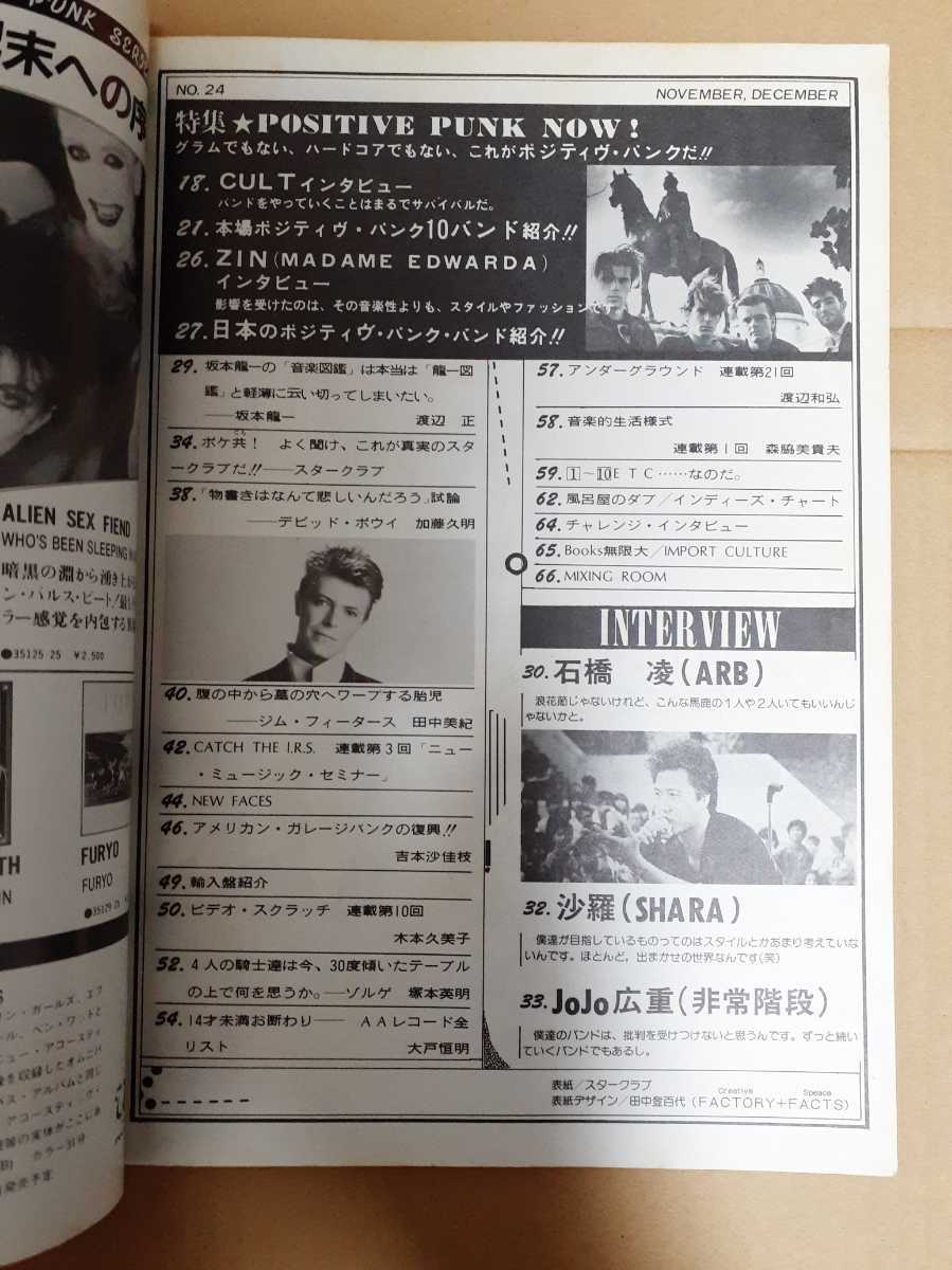 希少DOLL PUNKマガジン44冊セットS.O.B. GISM CRAMPS