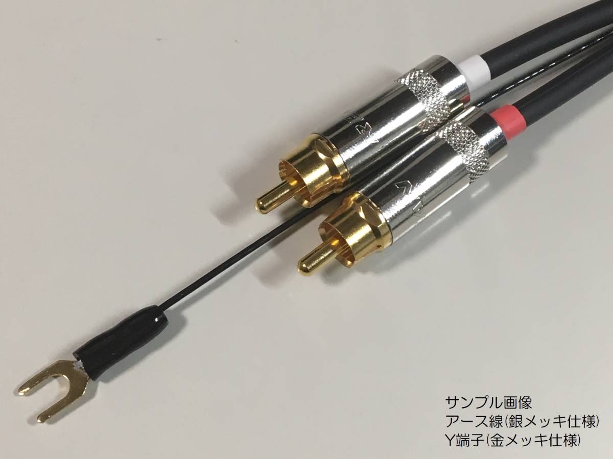 フォノ5PINソケット+RCAプラグ フォノケーブル DIN-103フォノ5PIN 