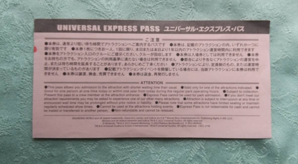 2023.3月末まで！★USJ エクスプレス・パス★　ニンテンドーワールド　ハリーポッター_2