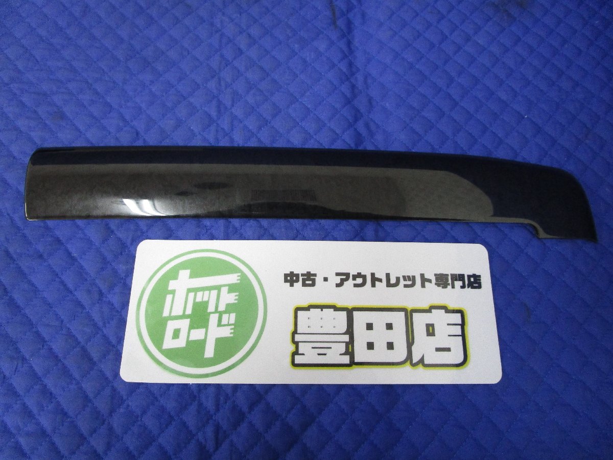 未使用品/現状】 TOYOTA純正 モデリスタ ハイエース200系 黒木目調