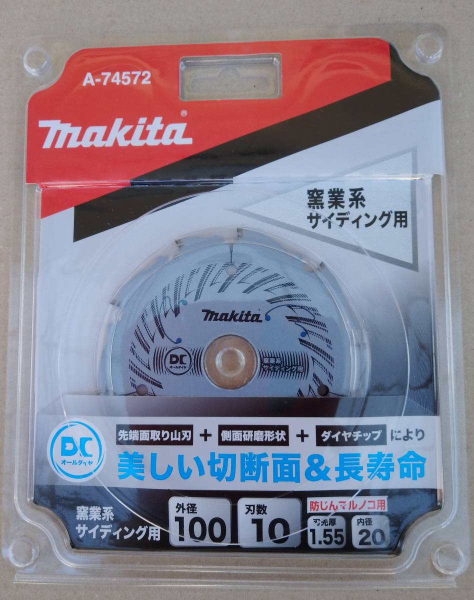 在庫限り☆マキタDCオールダイヤチップソー(A-74572)(税込 在庫限り☆マキタDCオールダイヤチップソー(A-74572)(税込
